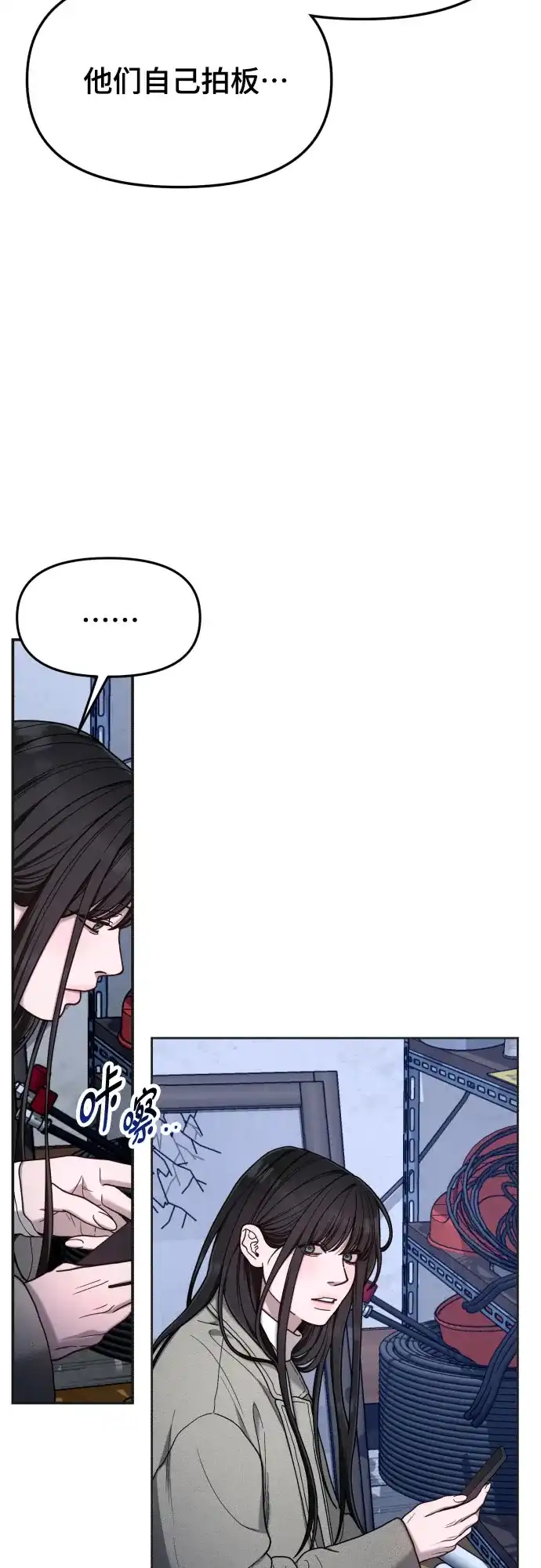 如出一辙的女儿 第195话 第37页