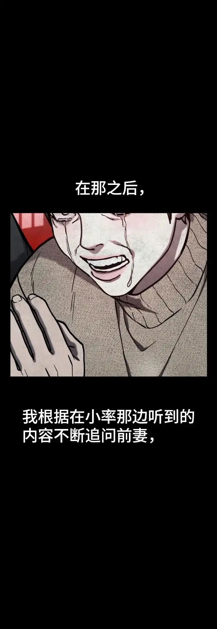 如出一辙的女儿 第196话 第56页