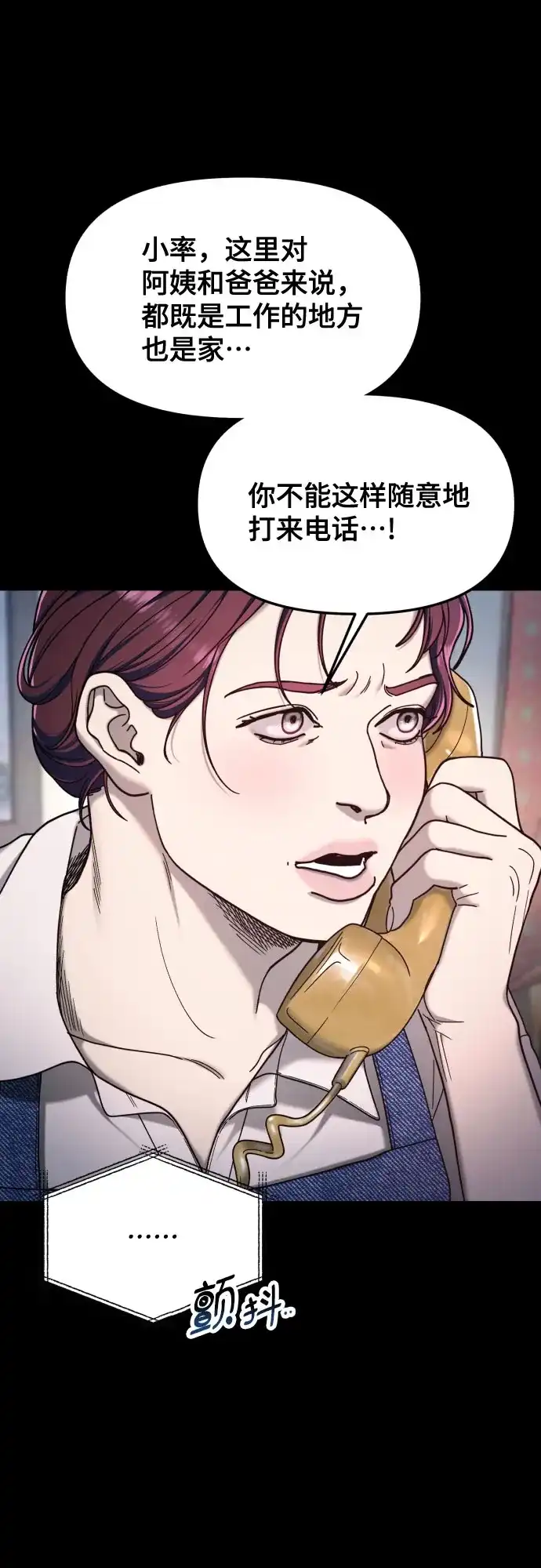 如出一辙的女儿 第196话 第35页