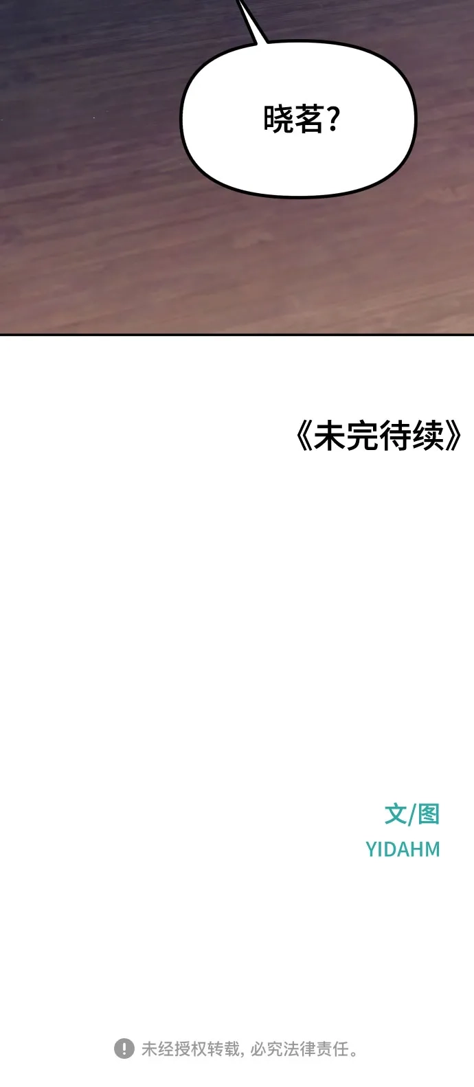 如出一辙的女儿 第196话 第74页