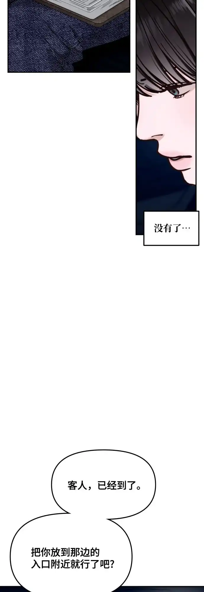 如出一辙的女儿 第196话 第25页