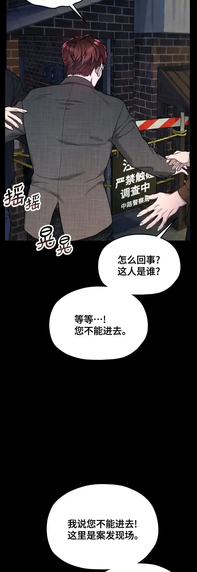 如出一辙的女儿 第196话 第52页