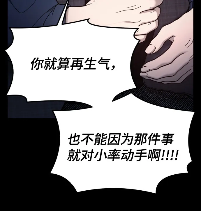 如出一辙的女儿 第196话 第55页