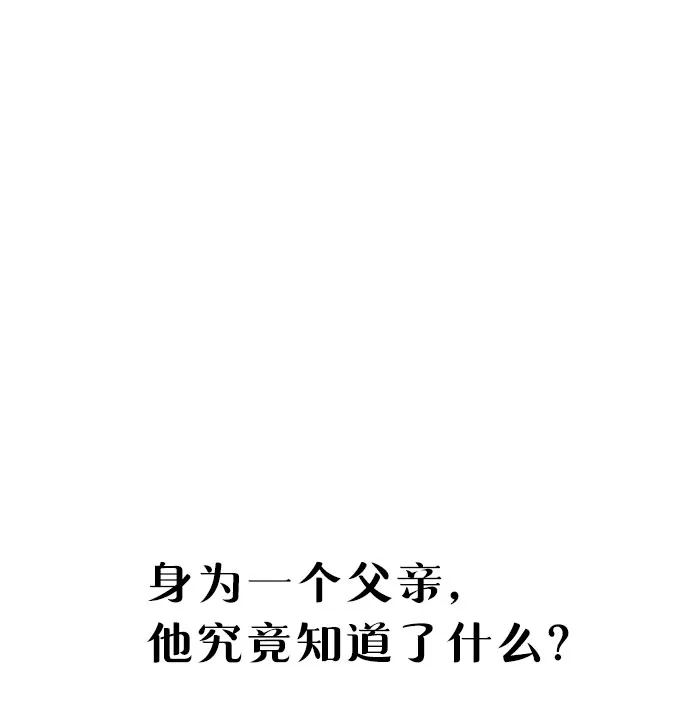 如出一辙的女儿 第196话 第31页