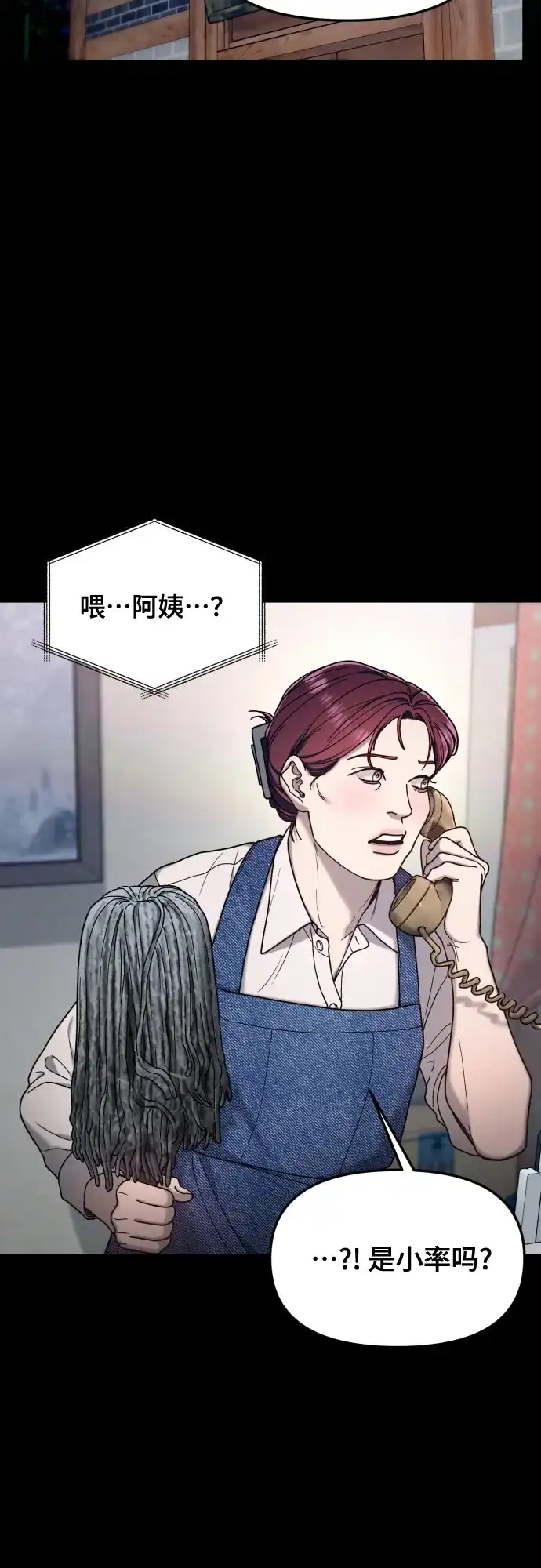 如出一辙的女儿 第196话 第34页