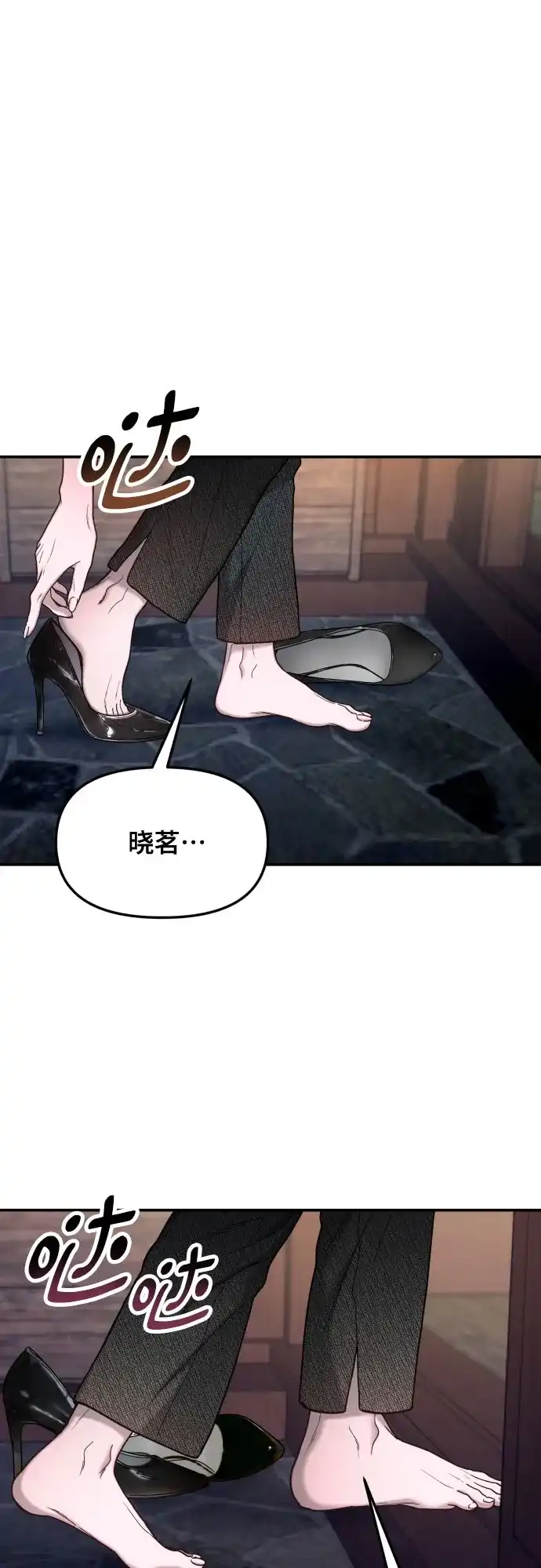 如出一辙的女儿 第196话 第72页