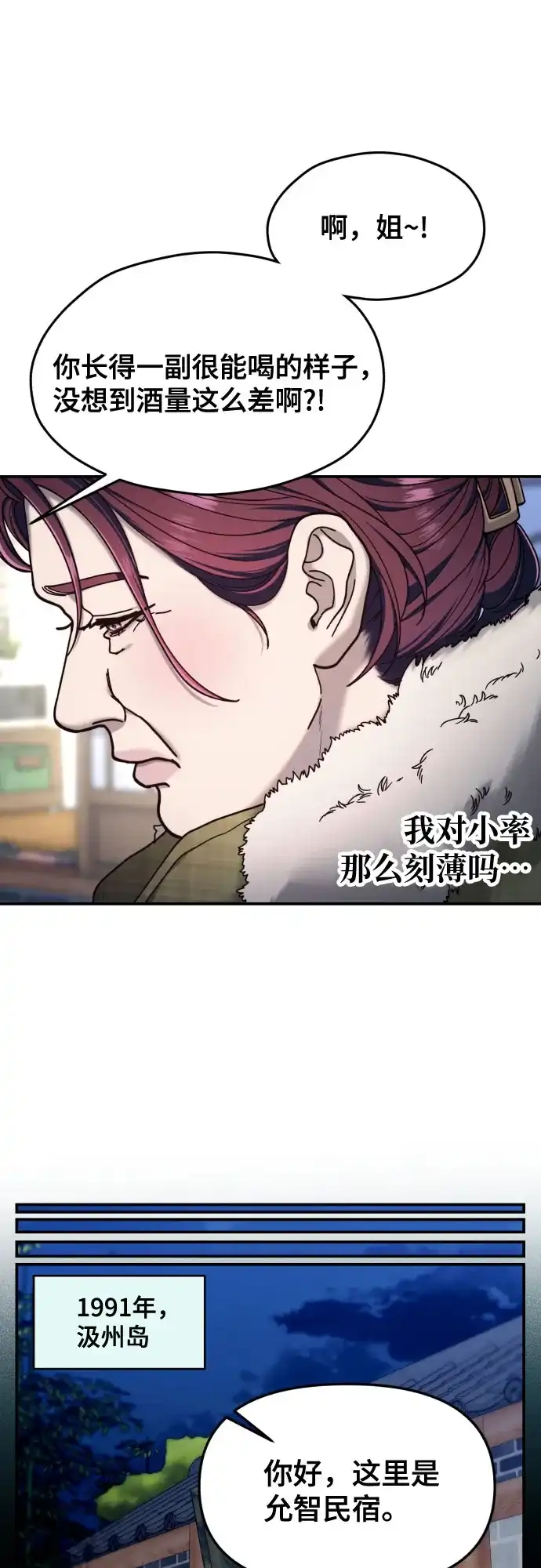 如出一辙的女儿 第196话 第33页