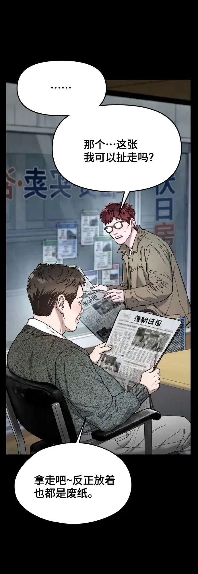 如出一辙的女儿 第196话 第58页