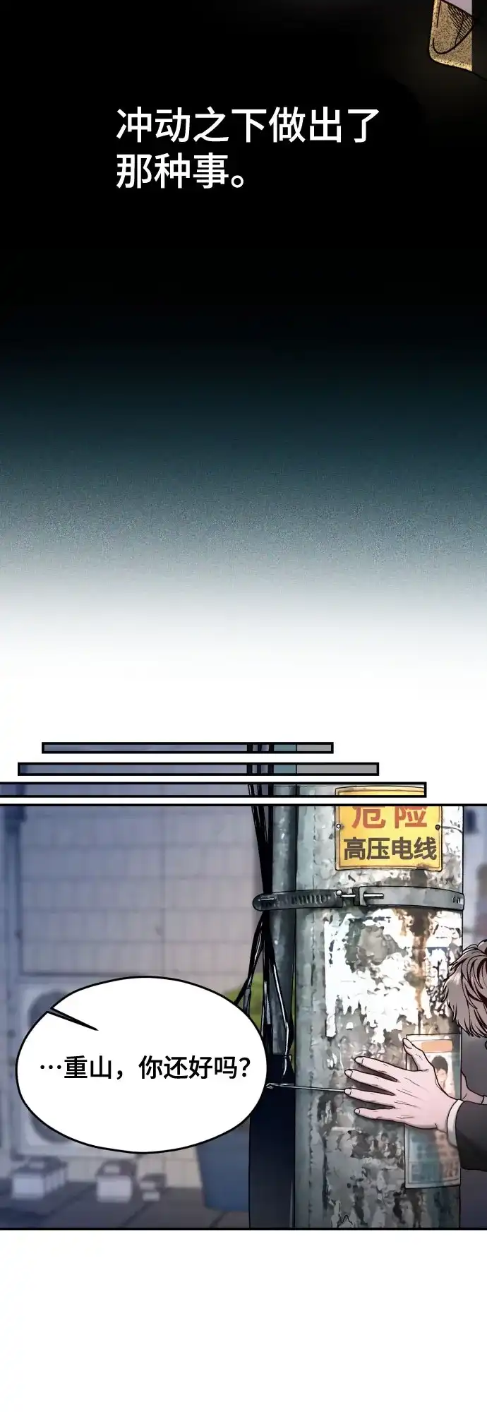 如出一辙的女儿 第196话 第61页
