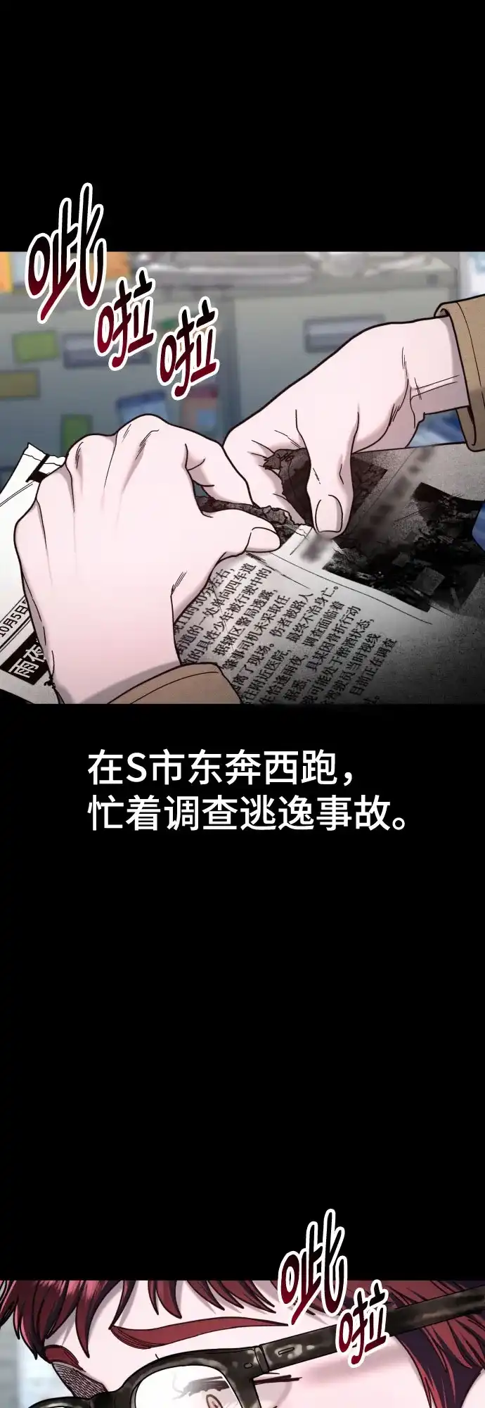 如出一辙的女儿 第196话 第59页