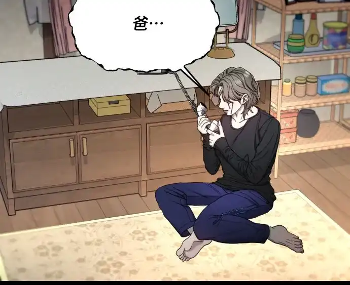 如出一辙的女儿 第196话 第43页