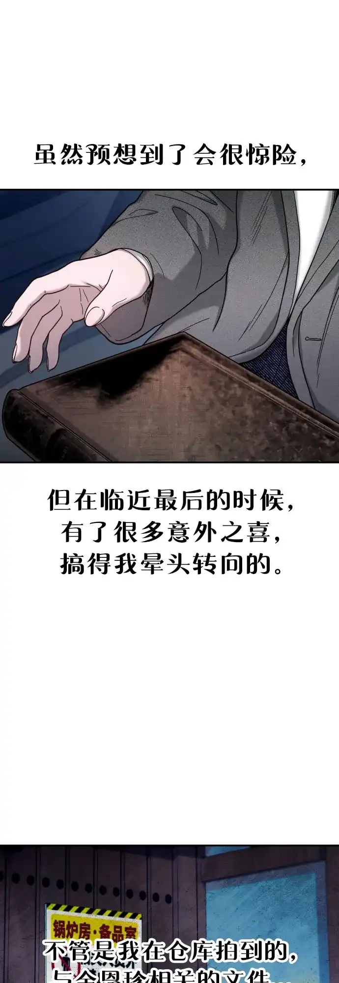 如出一辙的女儿 第196话 第3页