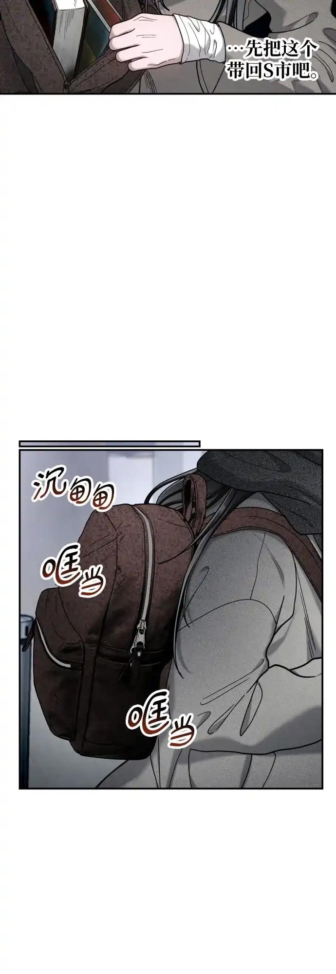 如出一辙的女儿 第196话 第27页