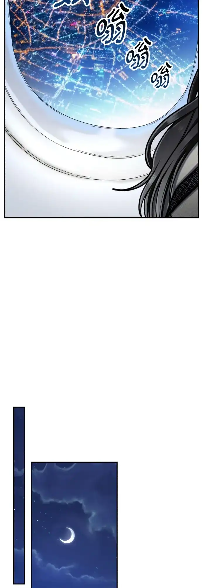 如出一辙的女儿 第196话 第70页