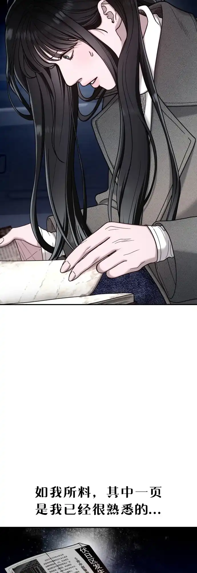如出一辙的女儿 第196话 第15页