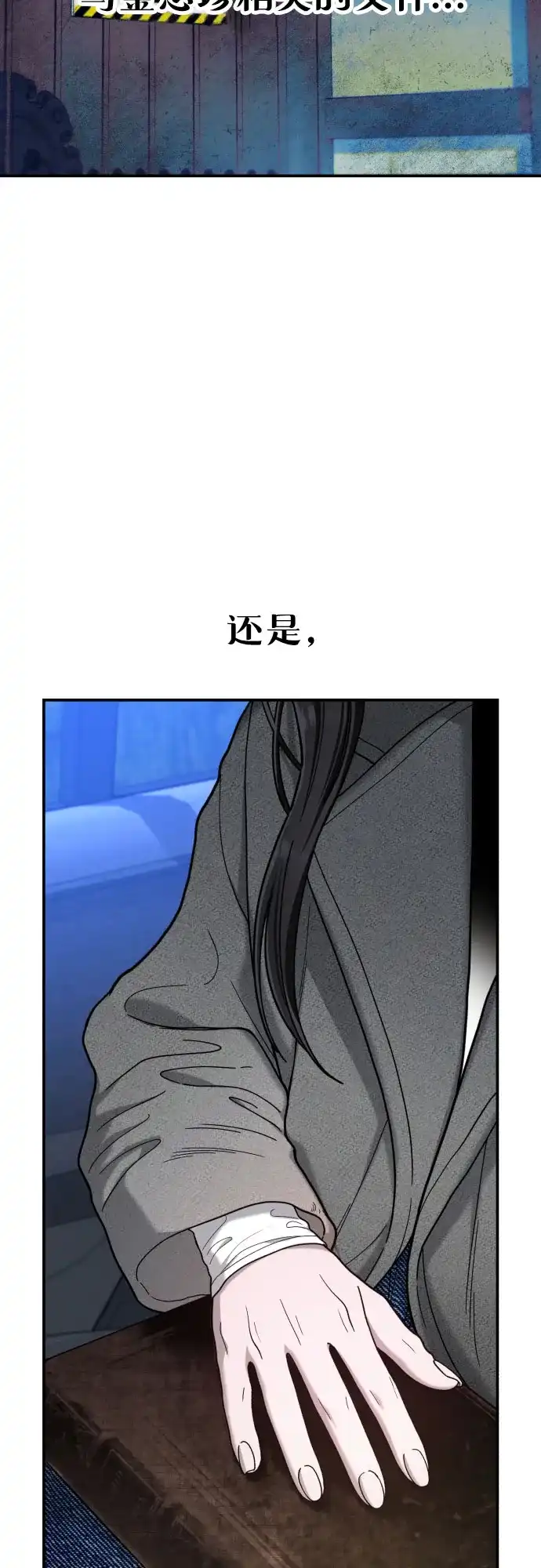 如出一辙的女儿 第196话 第4页