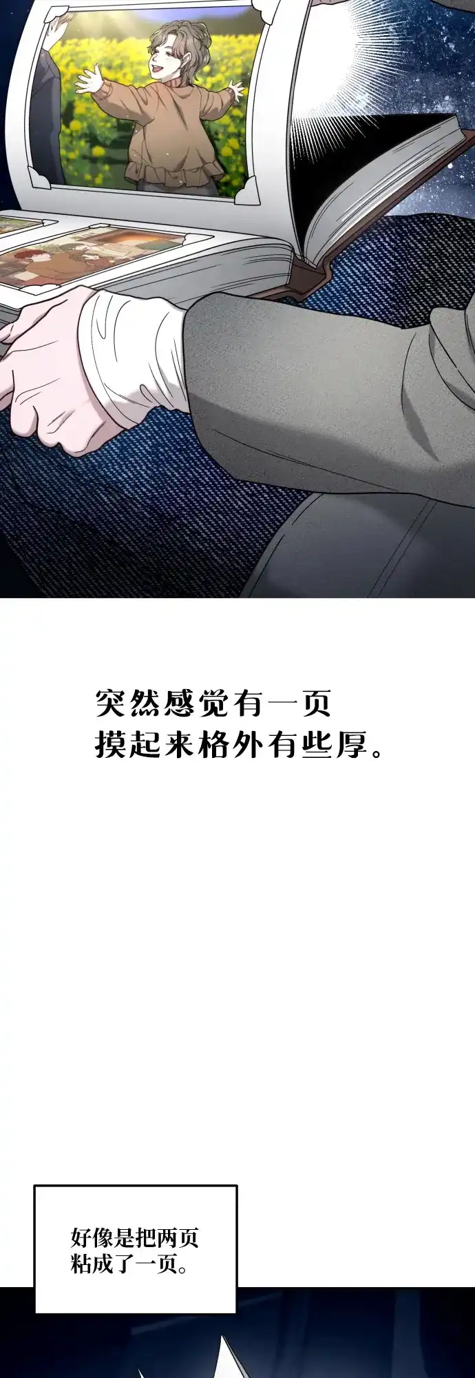 如出一辙的女儿 第196话 第12页