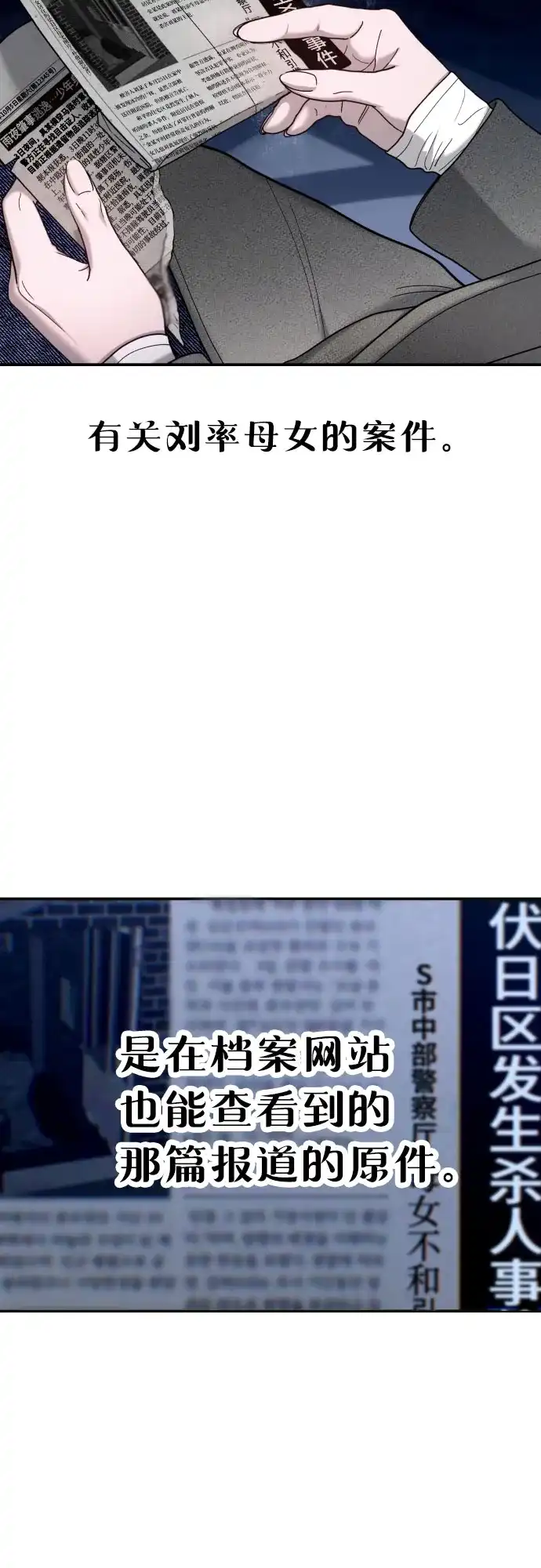 如出一辙的女儿 第196话 第16页
