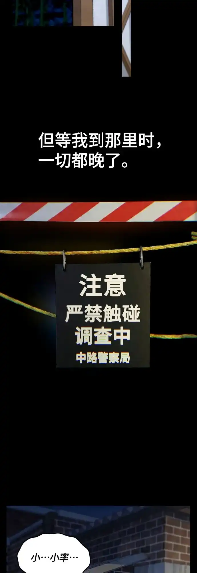 如出一辙的女儿 第196话 第51页