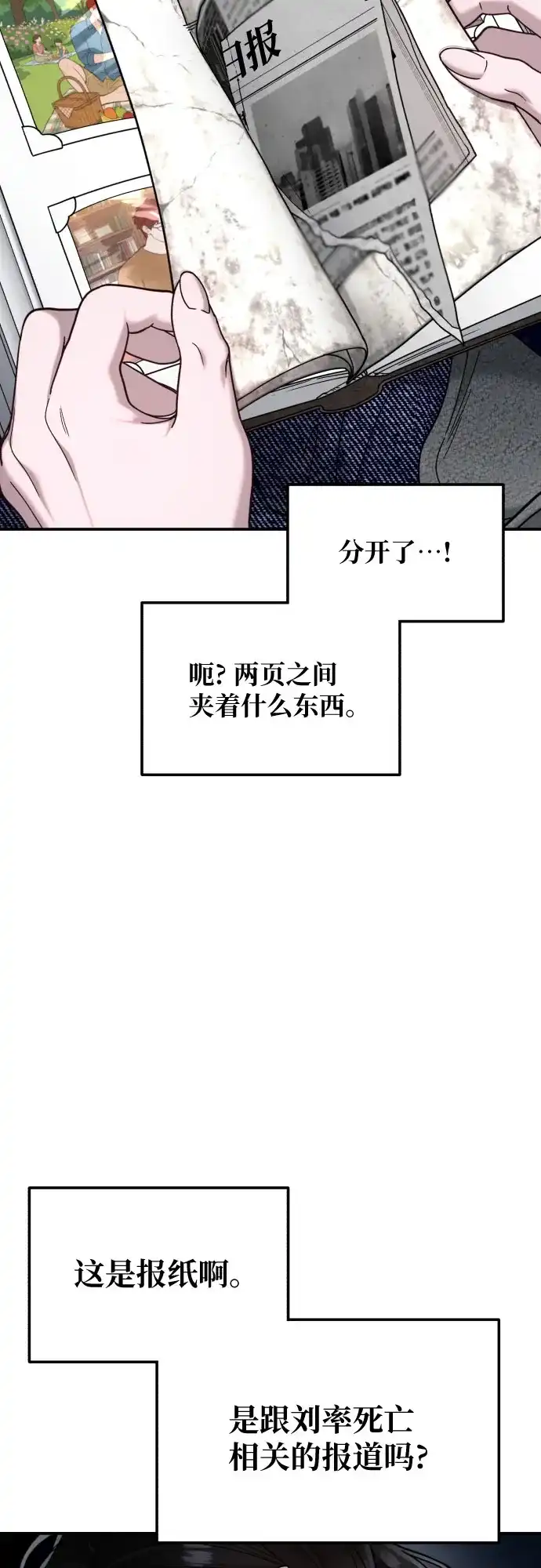 如出一辙的女儿 第196话 第14页