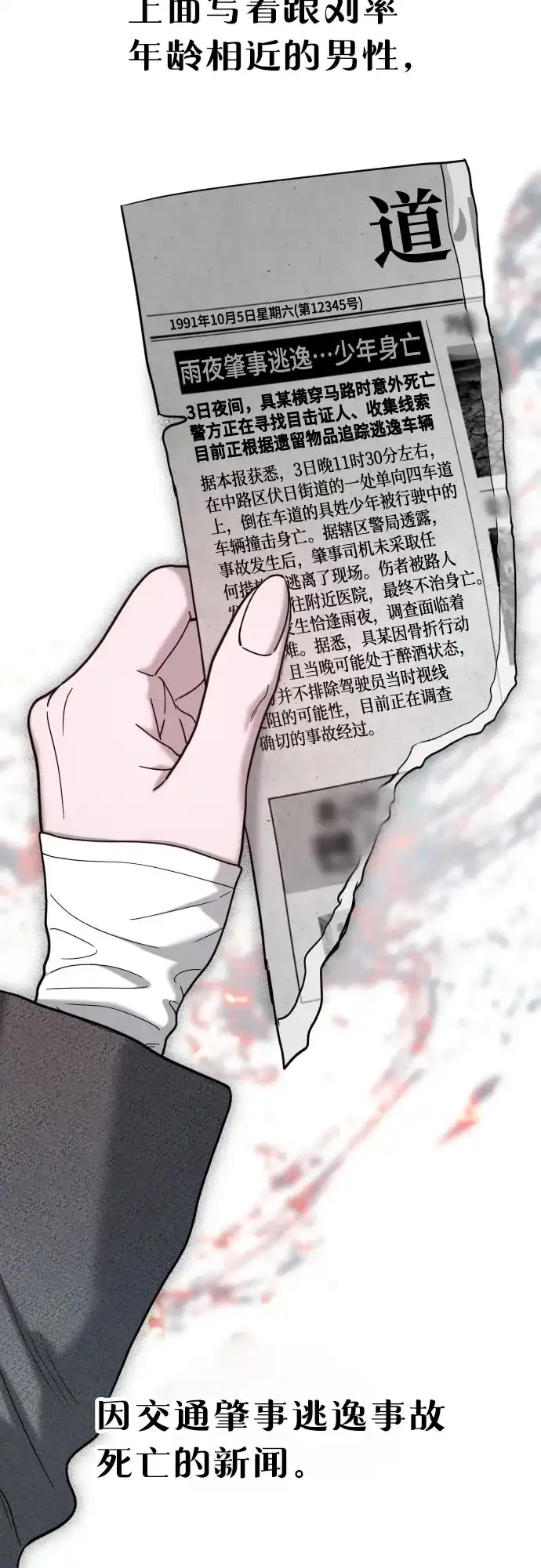 如出一辙的女儿 第196话 第18页