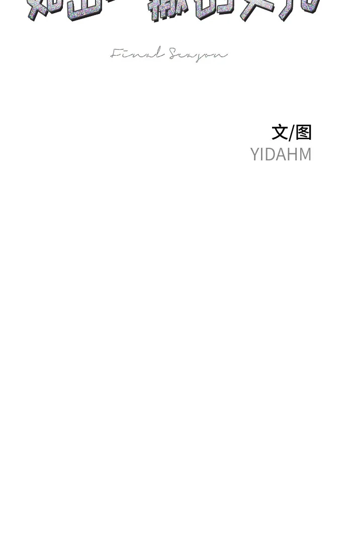 如出一辙的女儿 第197话 第7页