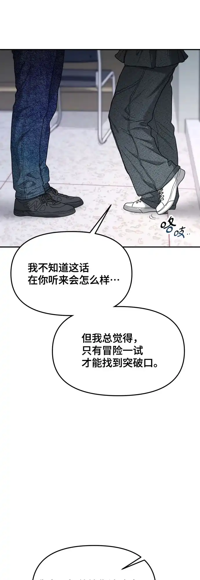 如出一辙的女儿 第197话 第56页