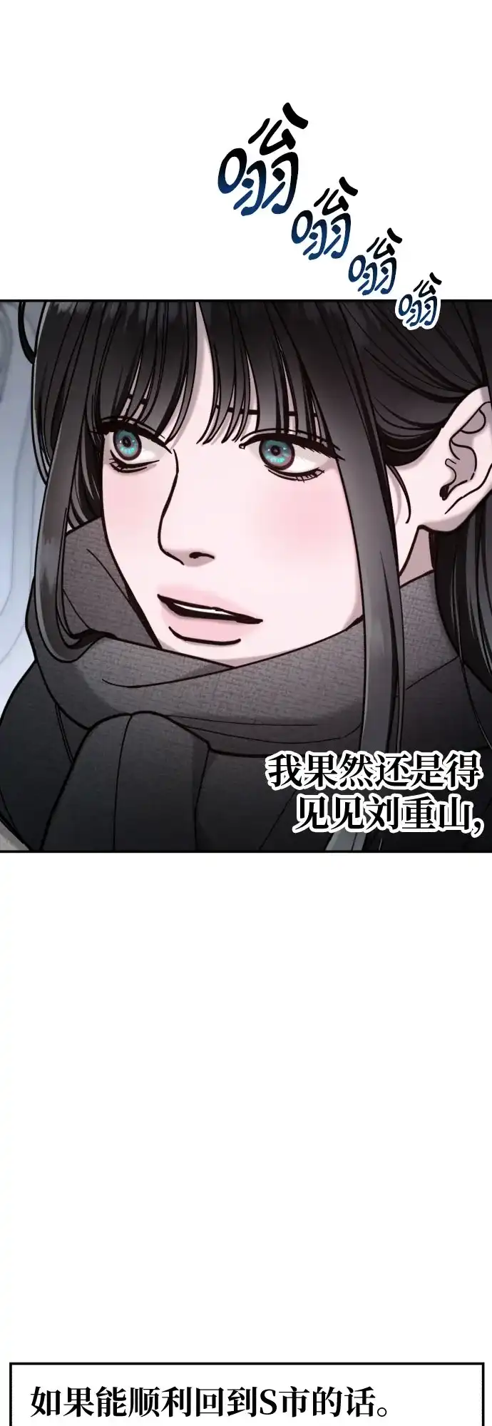 如出一辙的女儿 第197话 第2页