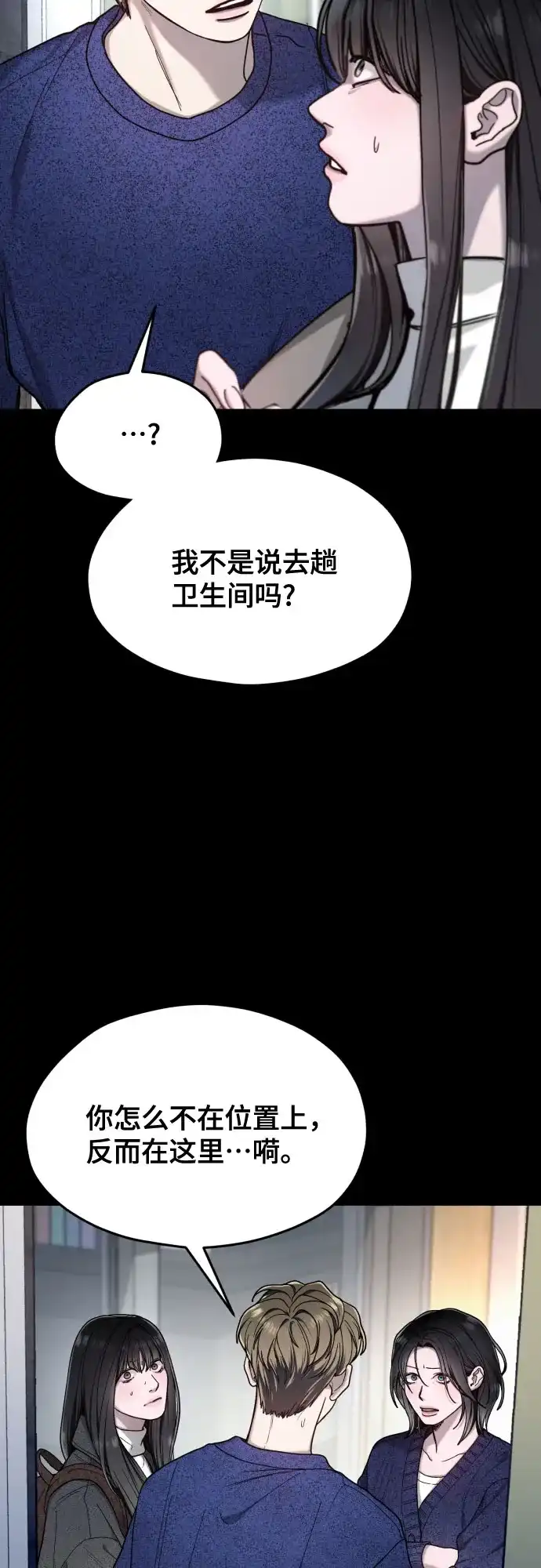 如出一辙的女儿 第197话 第42页