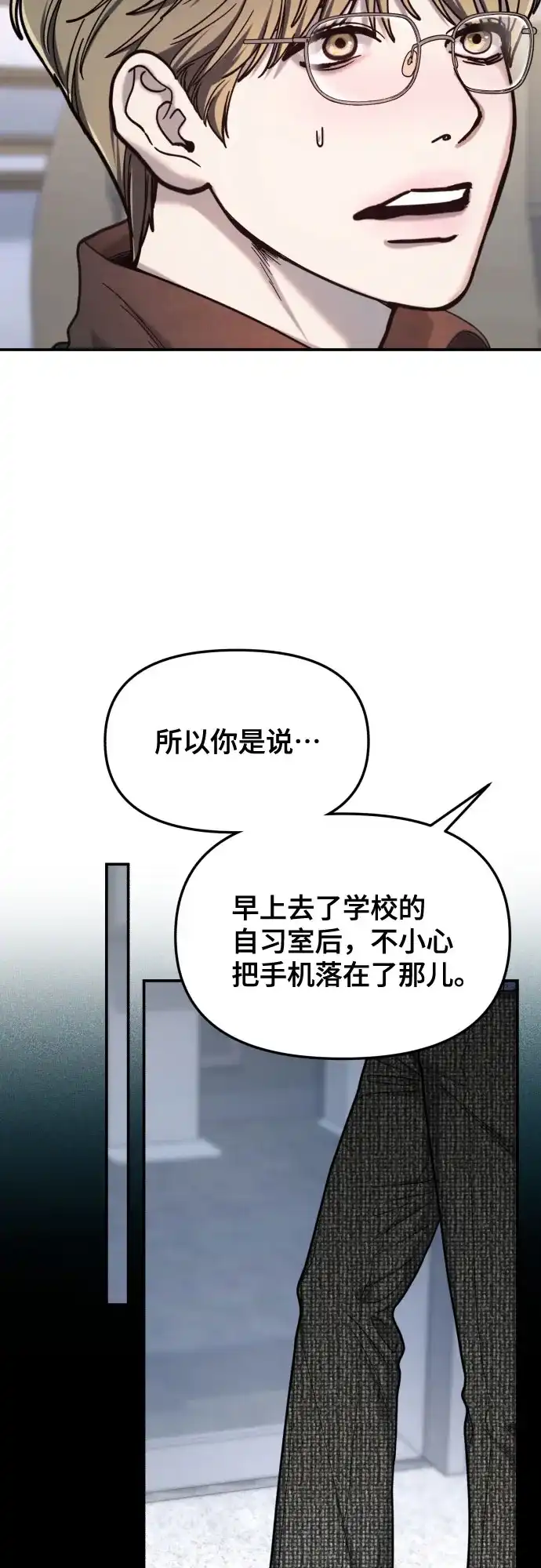 如出一辙的女儿 第197话 第38页