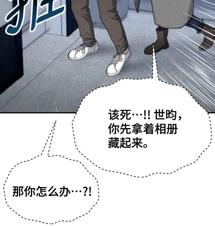 如出一辙的女儿 第197话 第31页