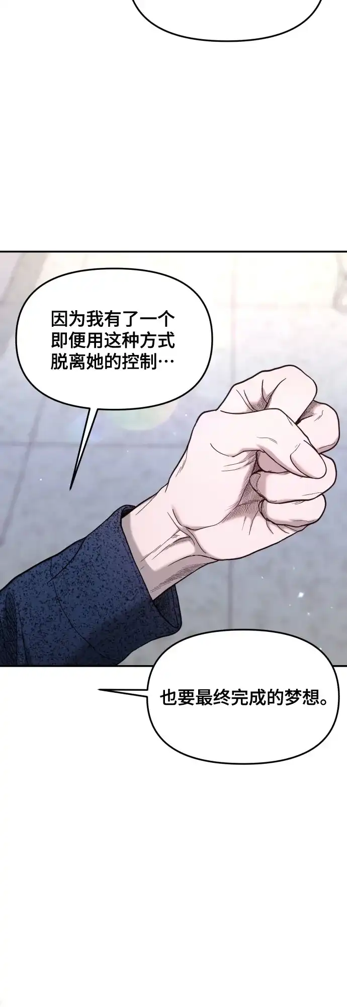 如出一辙的女儿 第197话 第64页