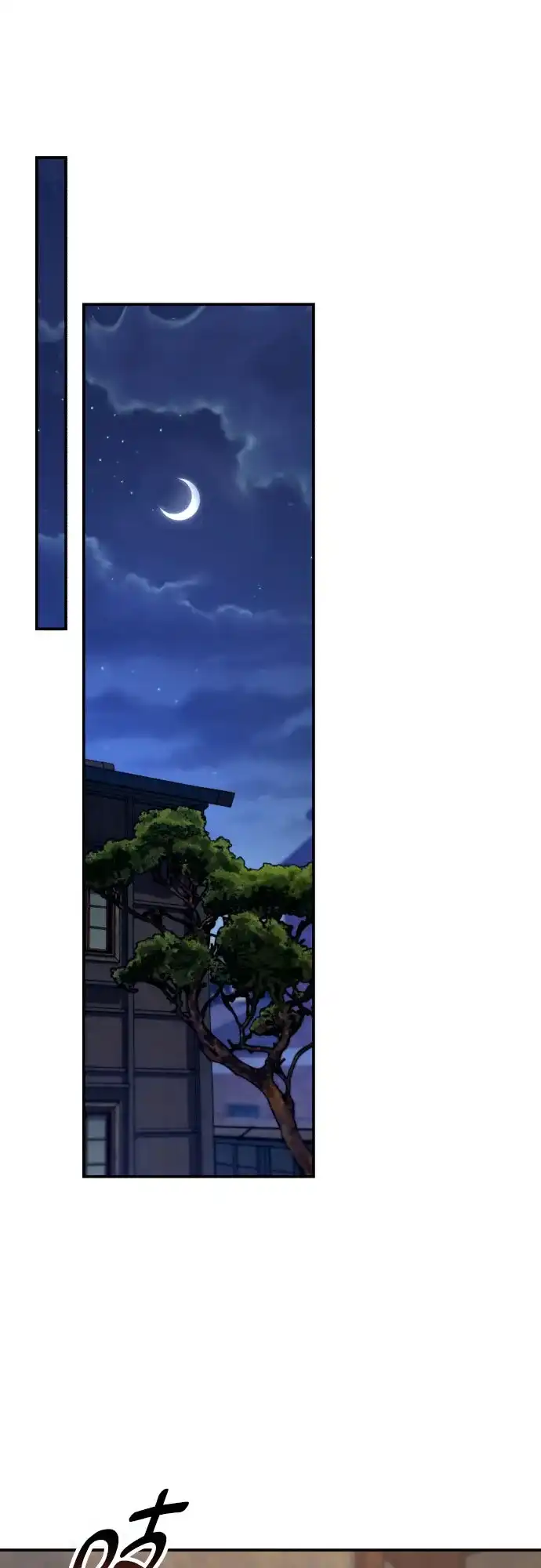 如出一辙的女儿 第197话 第4页