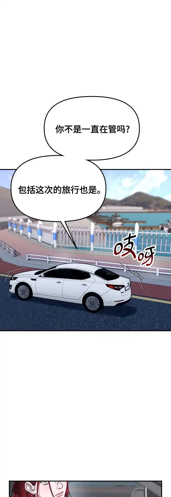如出一辙的女儿 第197话 第75页