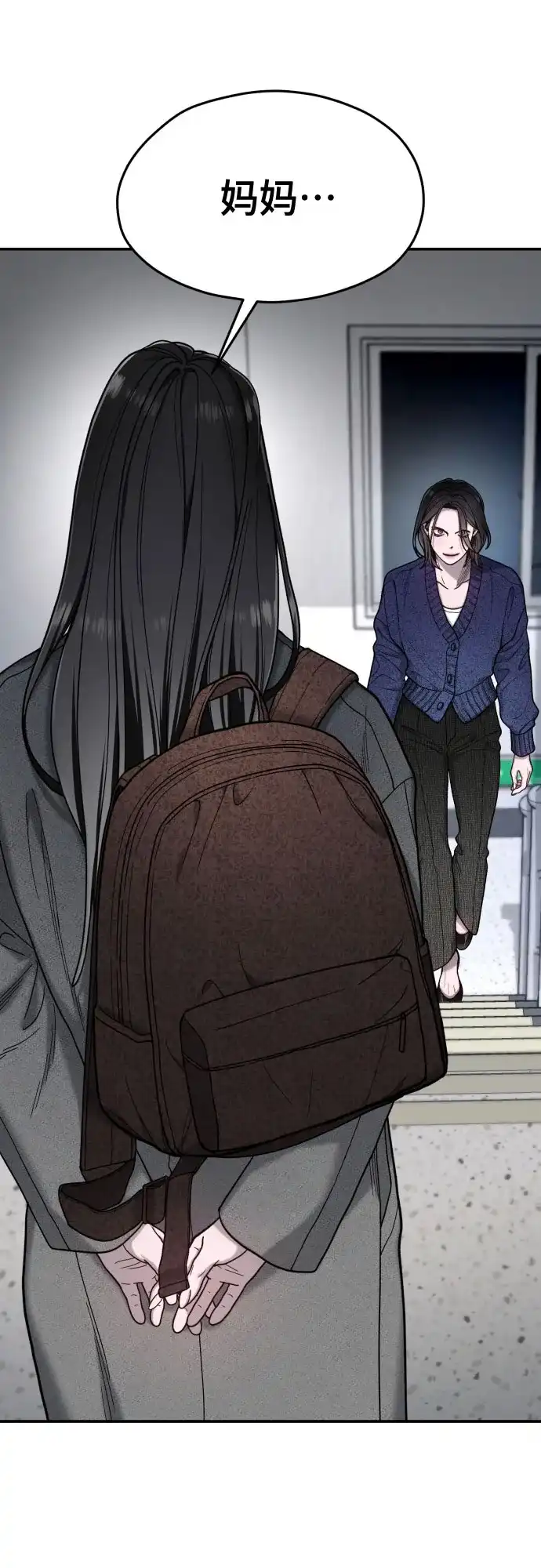 如出一辙的女儿 第197话 第34页