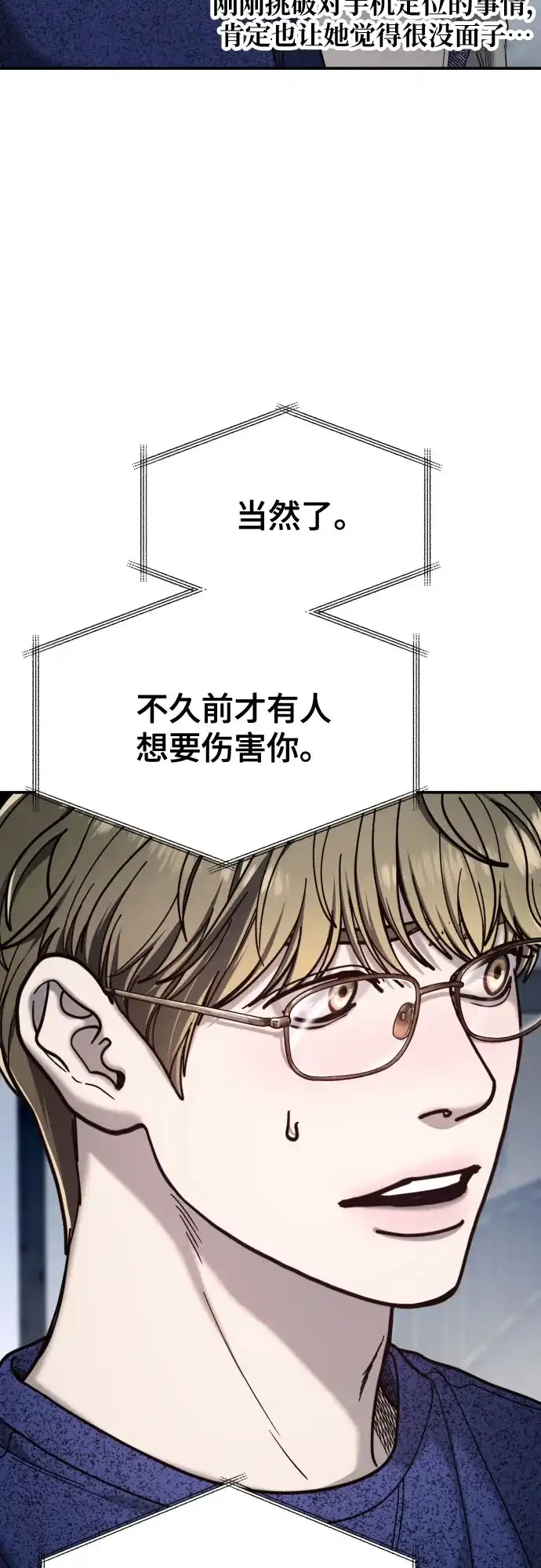 如出一辙的女儿 第197话 第25页