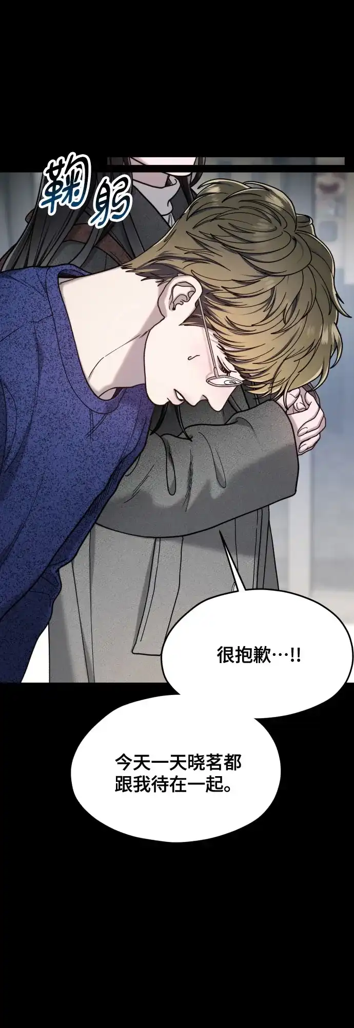 如出一辙的女儿 第197话 第44页