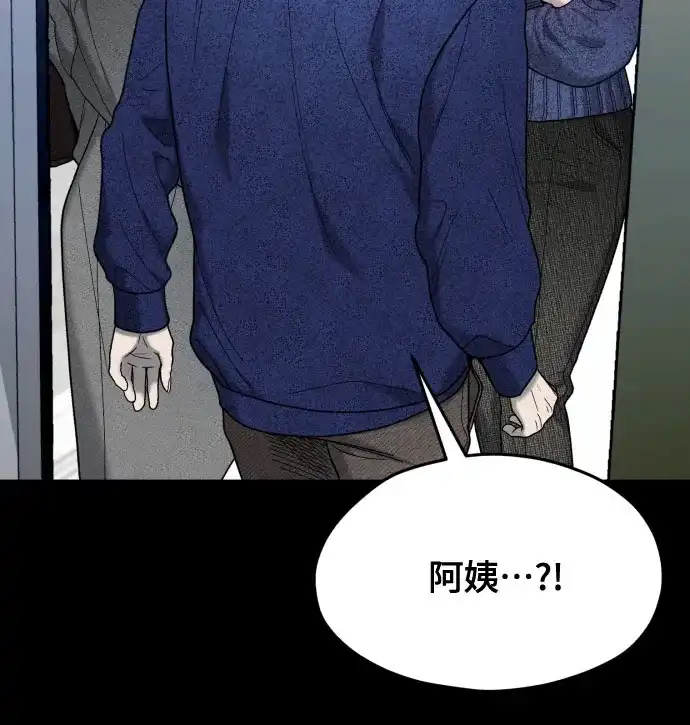 如出一辙的女儿 第197话 第43页