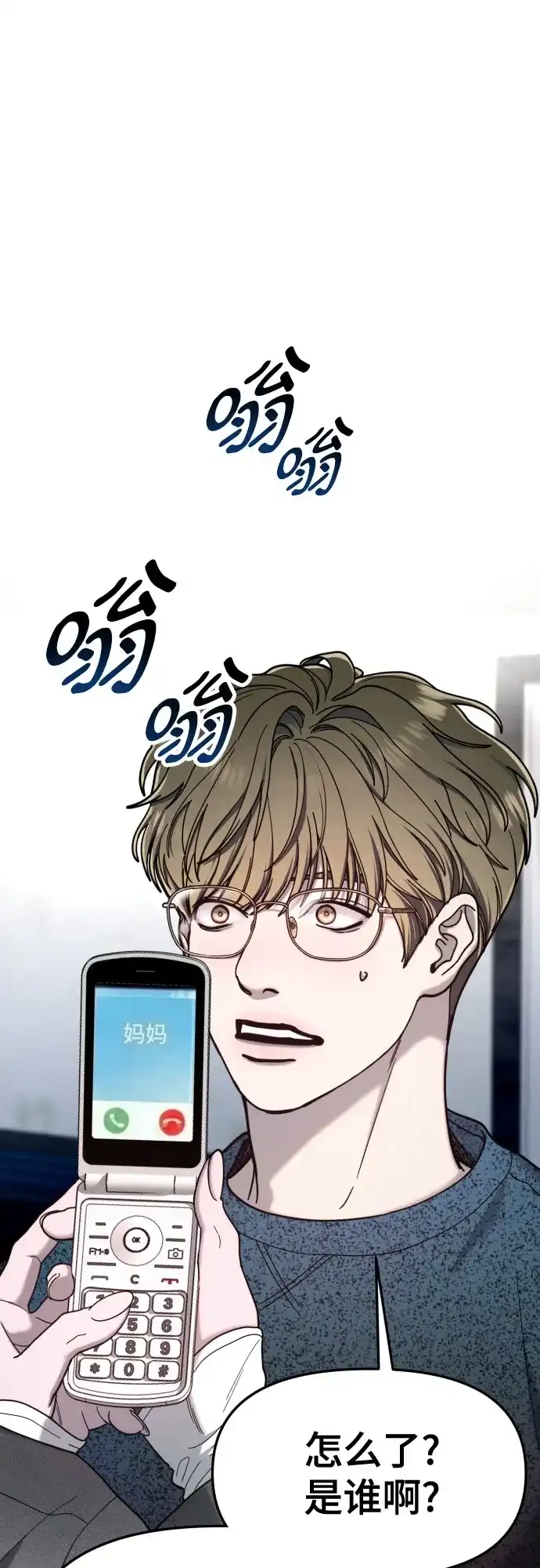 如出一辙的女儿 第197话 第14页