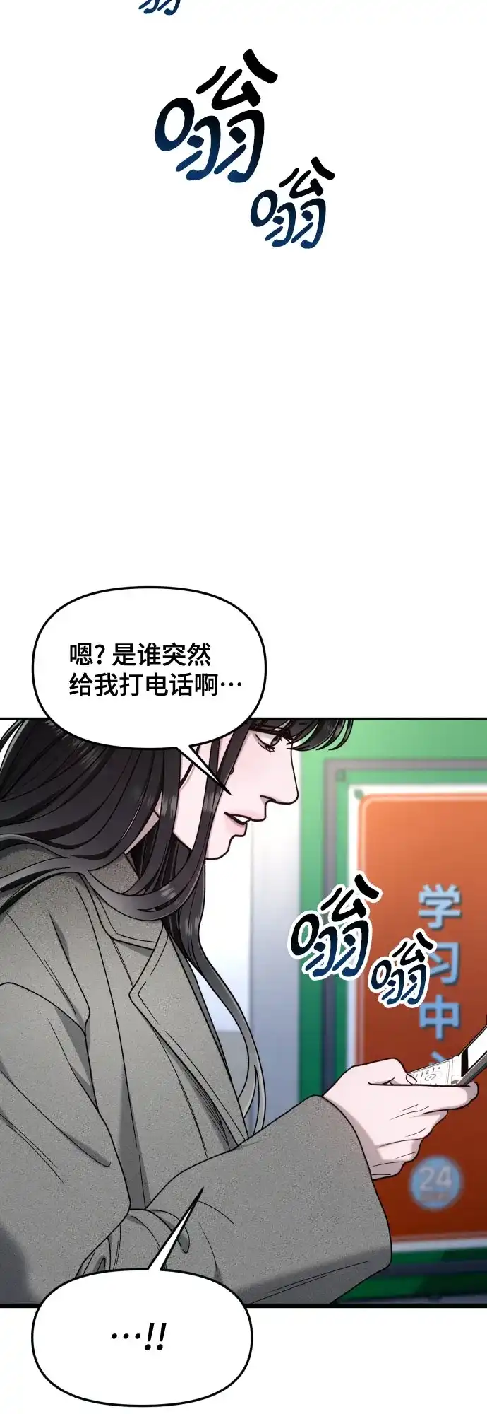 如出一辙的女儿 第197话 第13页