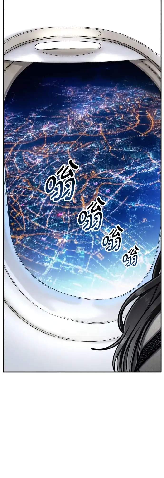 如出一辙的女儿 第197话 第3页