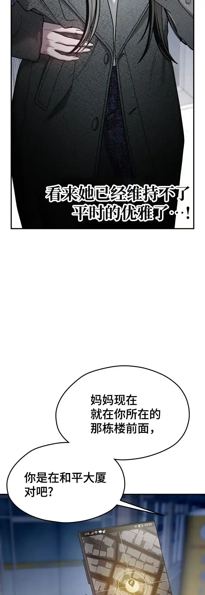 如出一辙的女儿 第197话 第27页
