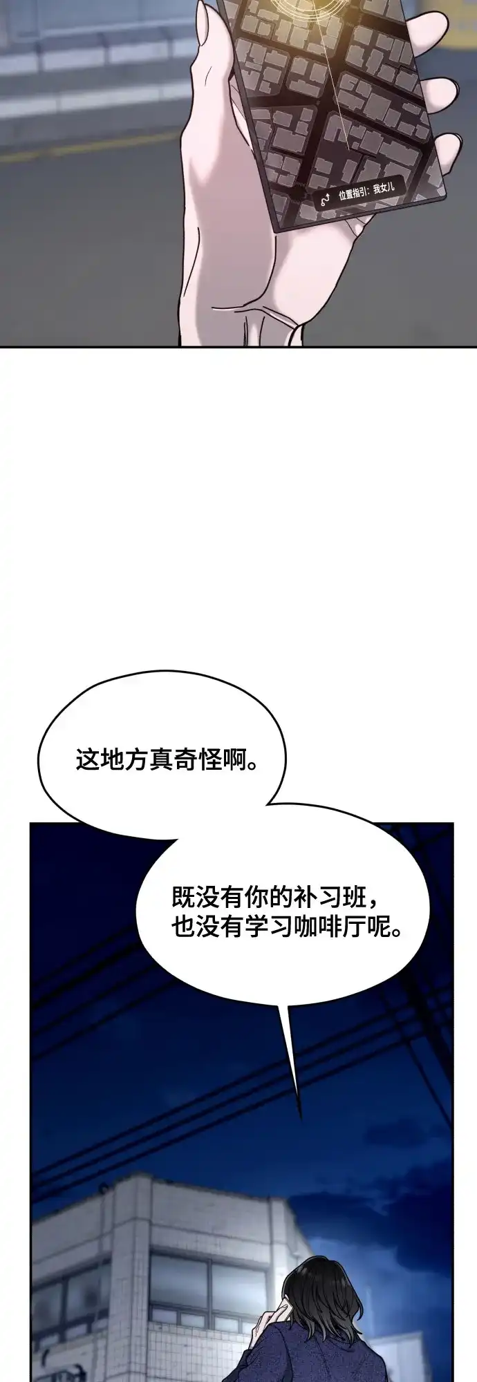 如出一辙的女儿 第197话 第28页
