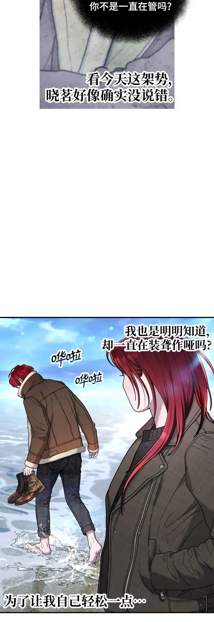 如出一辙的女儿 第198话 第25页