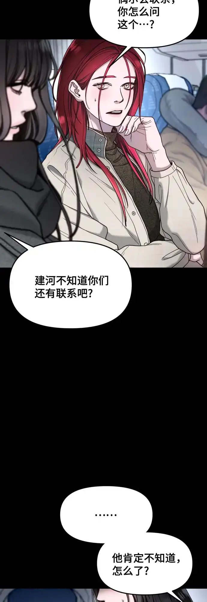 如出一辙的女儿 第198话 第15页