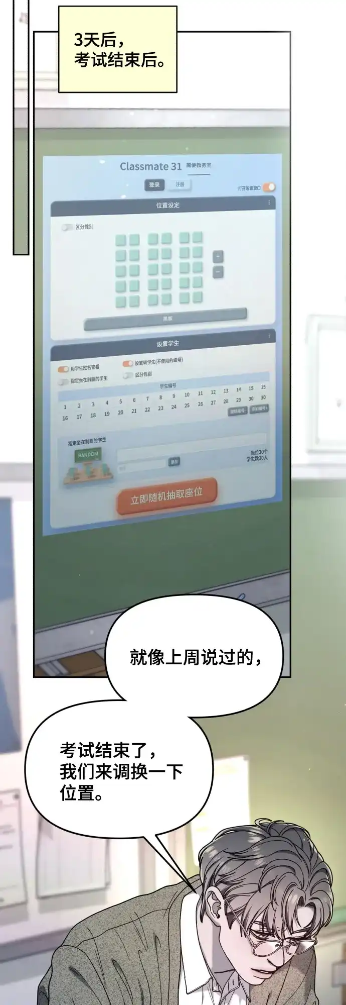 如出一辙的女儿 第198话 第50页