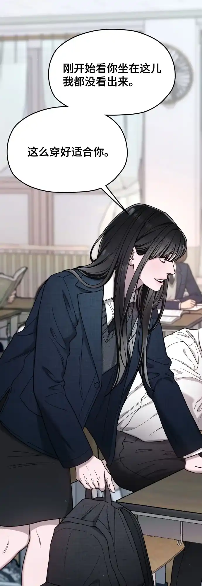 如出一辙的女儿 第198话 第57页