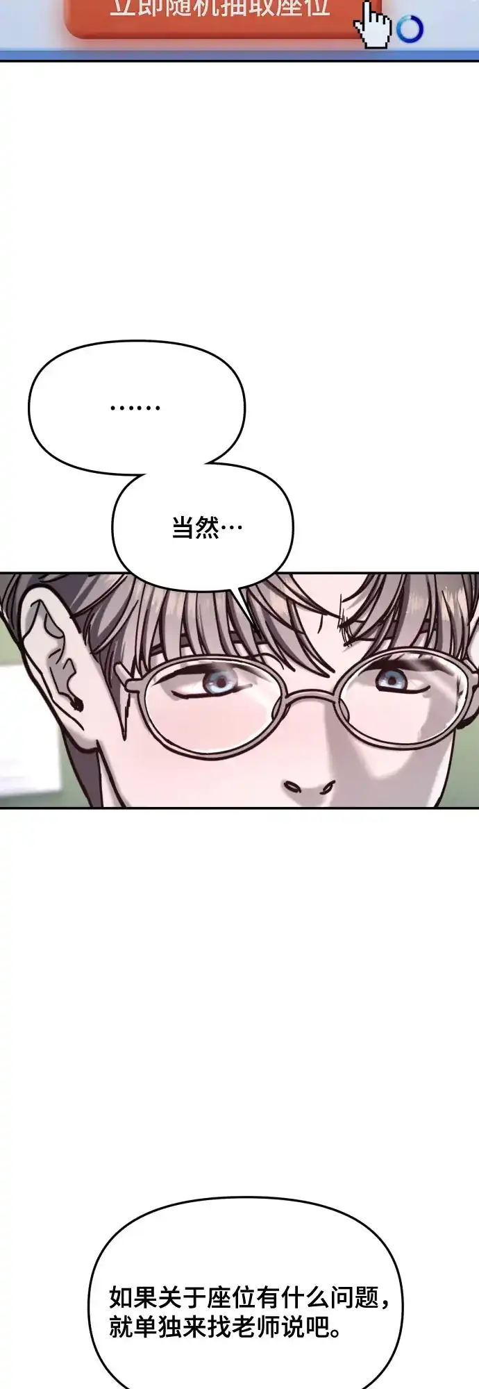 如出一辙的女儿 第198话 第52页