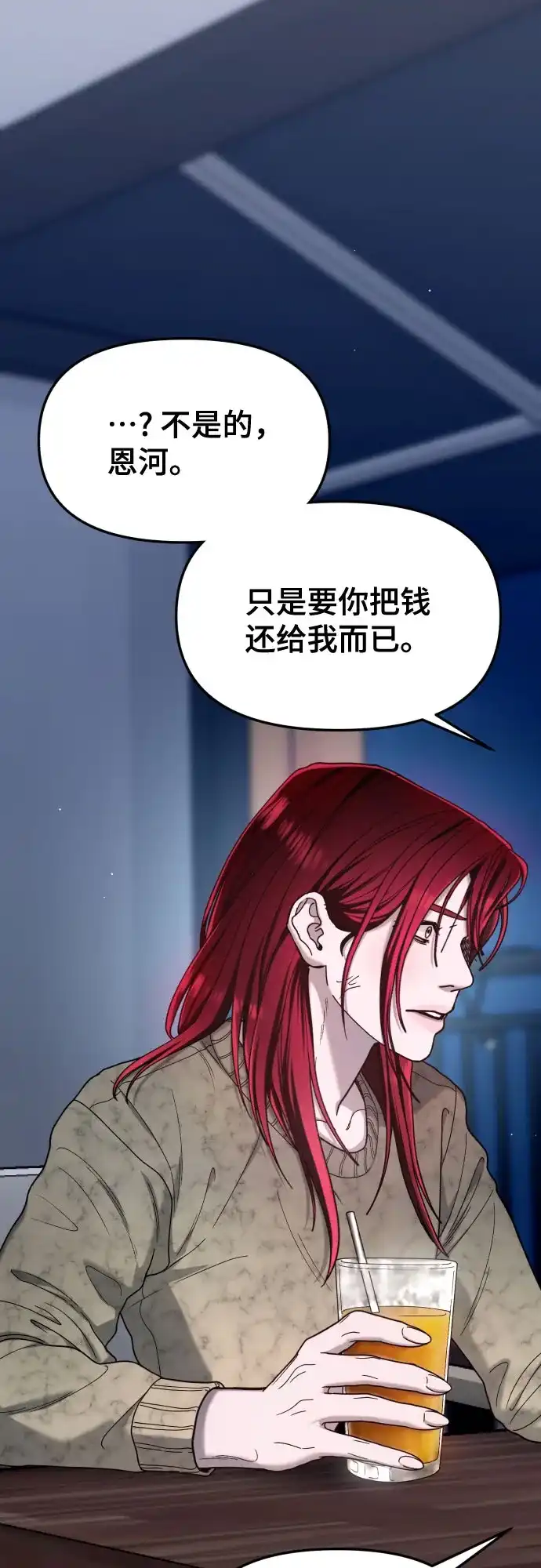 如出一辙的女儿 第198话 第46页