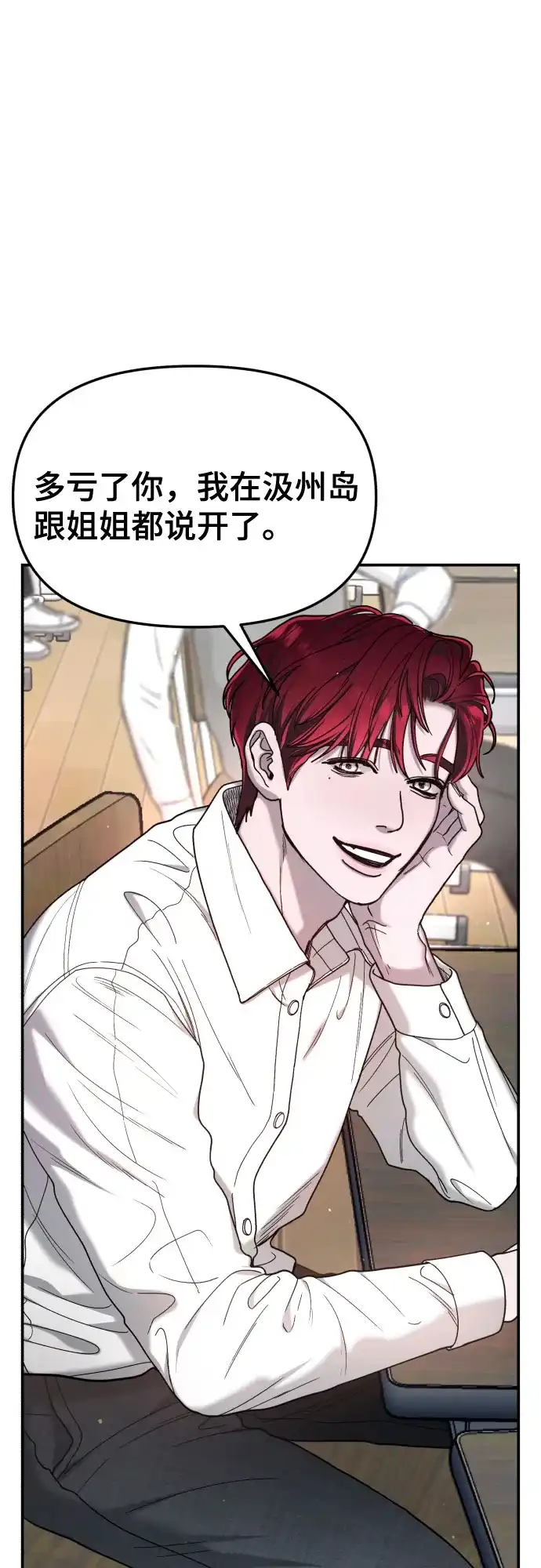 如出一辙的女儿 第198话 第59页